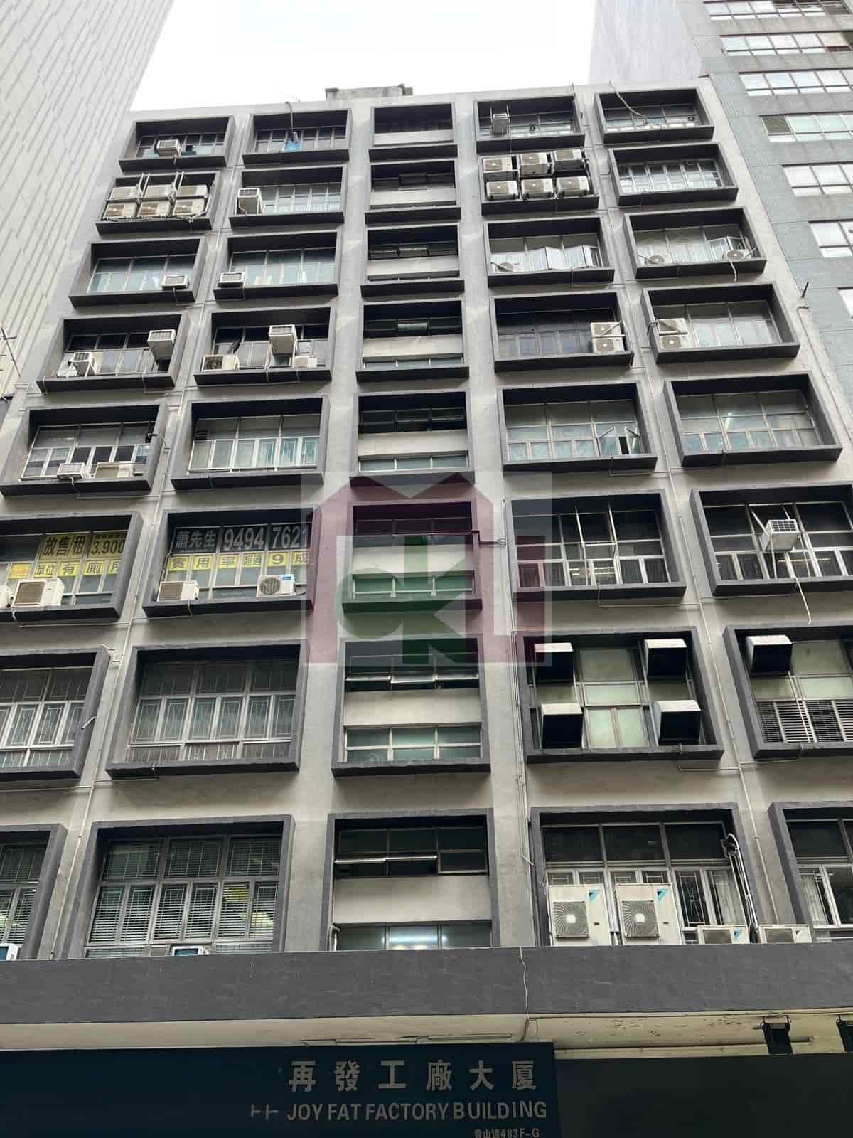 再發工廠大廈, 長沙灣